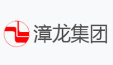 漳龍集團